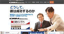 Desktop Screenshot of crm-direct.com